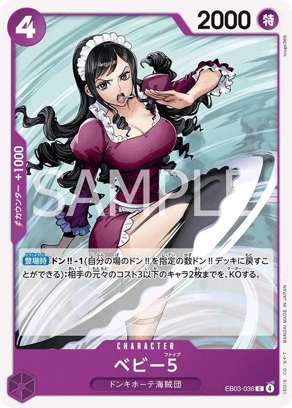 ベビー５ · One Piece Heroines Edition EB03-036/90