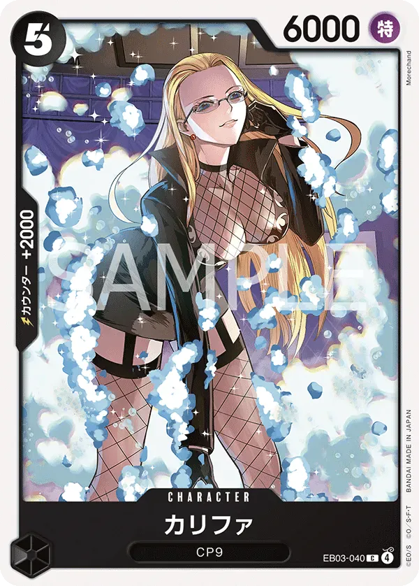 カリファ · One Piece Heroines Edition EB03-040/90