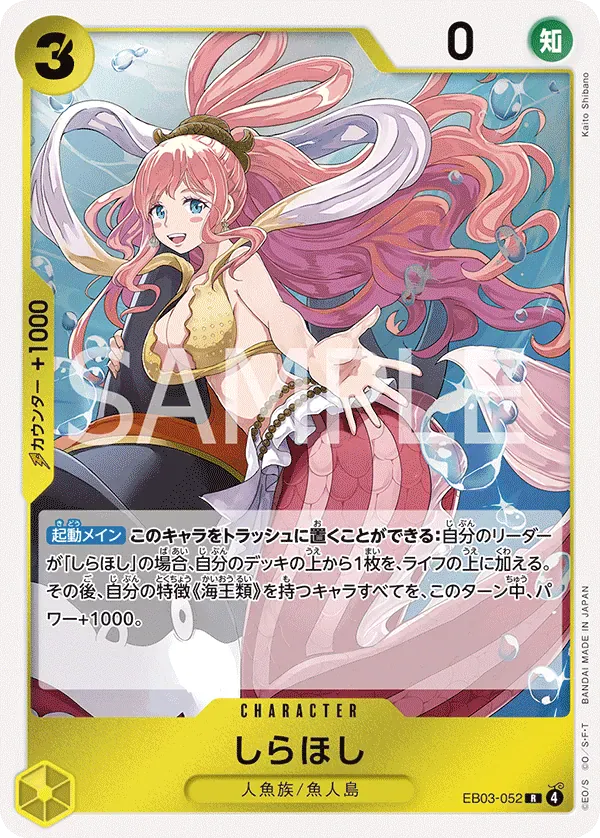 しらほし · One Piece Heroines Edition EB03-052/90