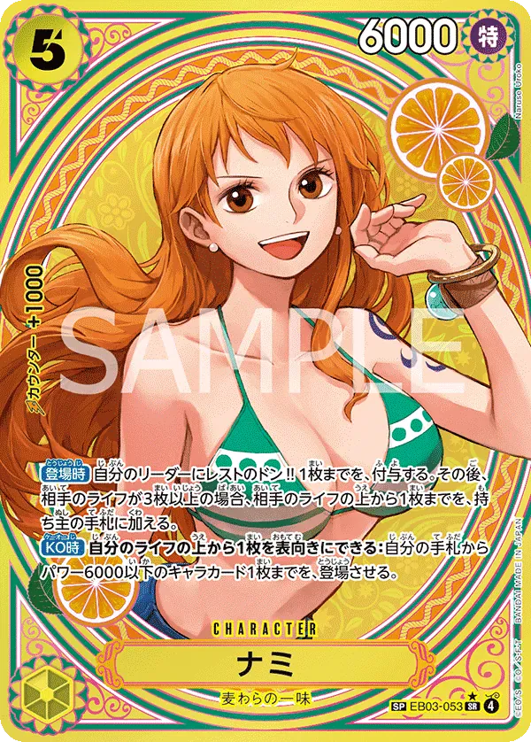 ナミ · One Piece Heroines Edition EB03-053/90