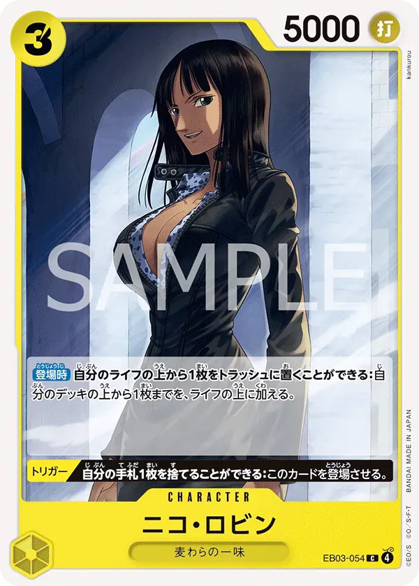 ニコ・ロビン · One Piece Heroines Edition EB03-054/90
