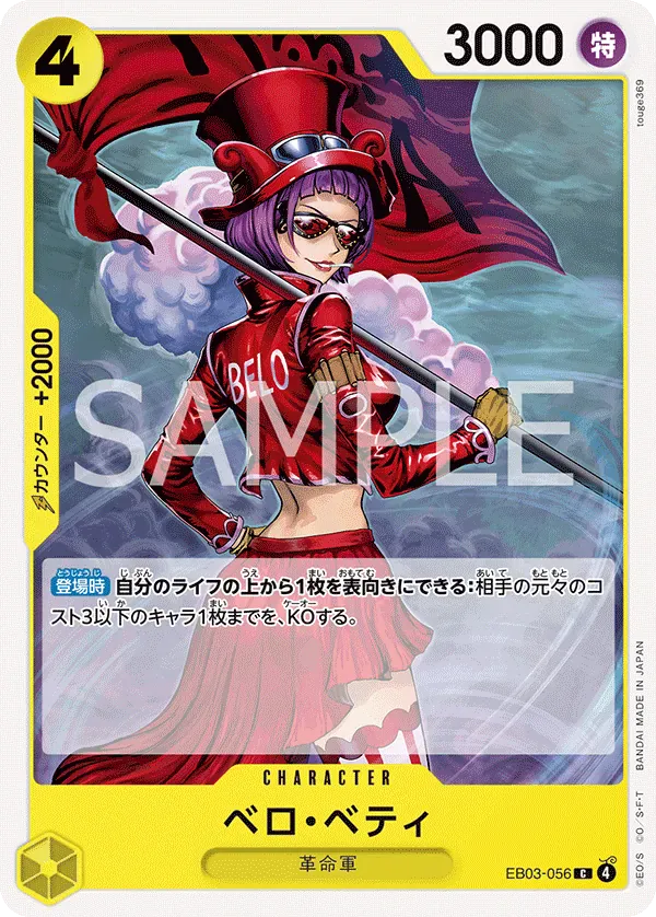 ベロ・ベティ · One Piece Heroines Edition EB03-056/90
