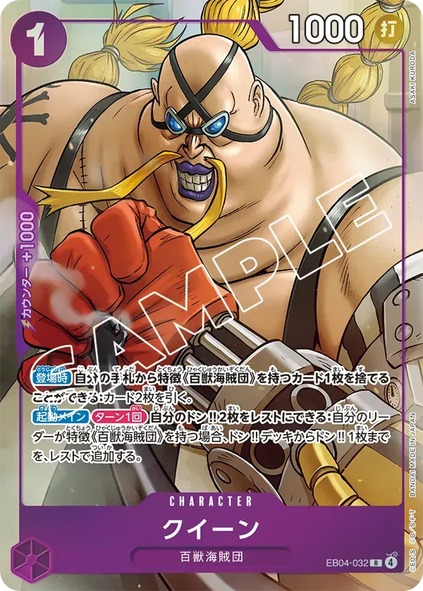 クイーン · Premium Card Collection -6 Assort vol.2 EB04-032/6