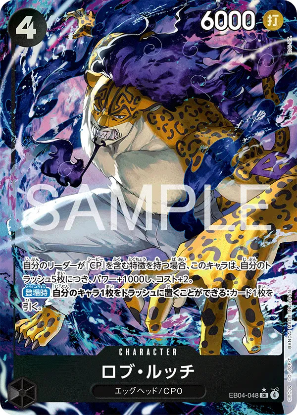 ロブ・ルッチ · Adventure on Kami's Island EB04-048/196