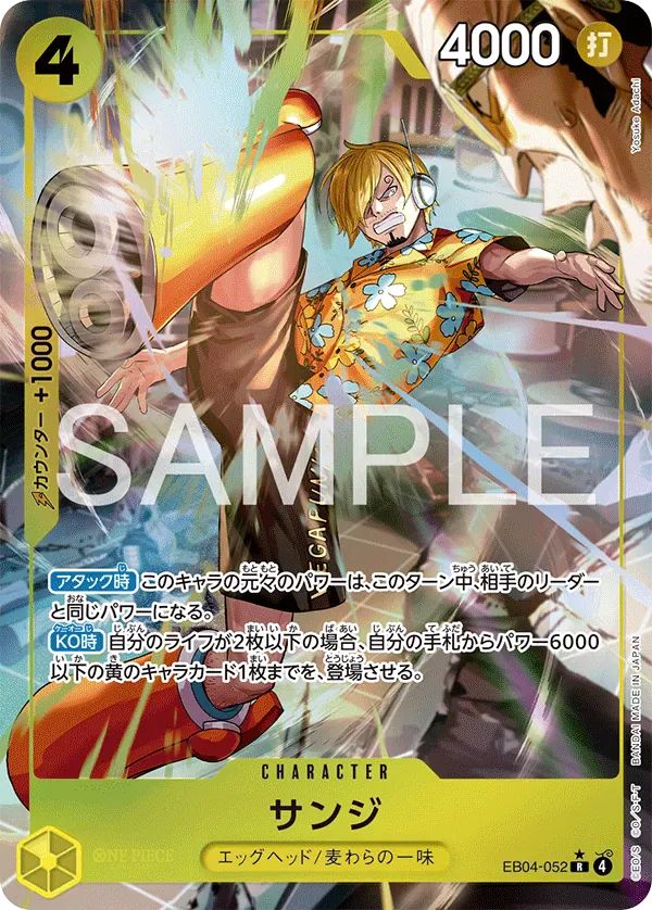 サンジ · Adventure on Kami's Island EB04-052/196