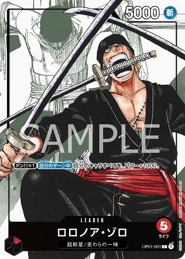 ロロノア・ゾロ · Premium Card Collection -25th Edition OP01-001/10