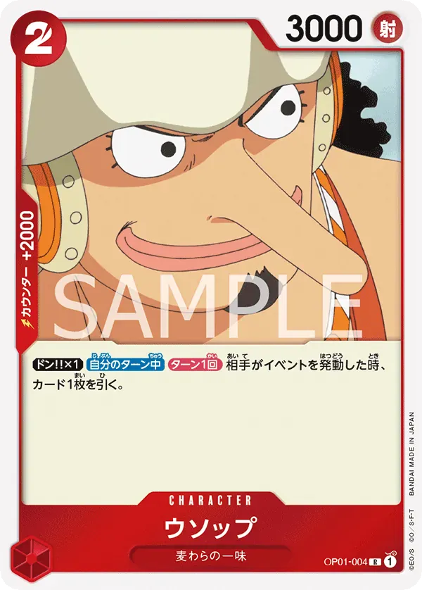 ウソップ · Romance Dawn OP01-004/139