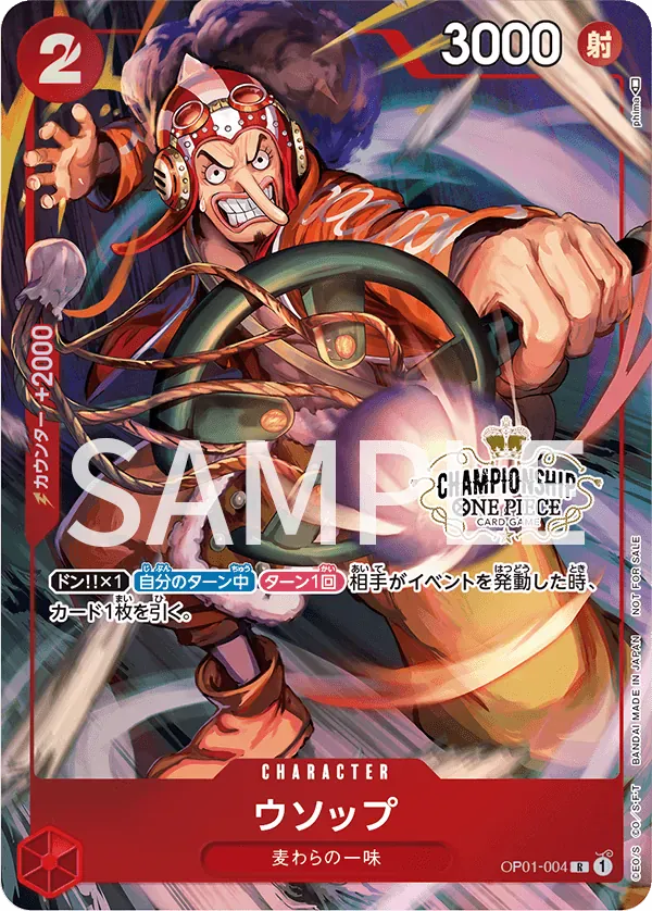 ウソップ · Prize Cards OP01-004/109
