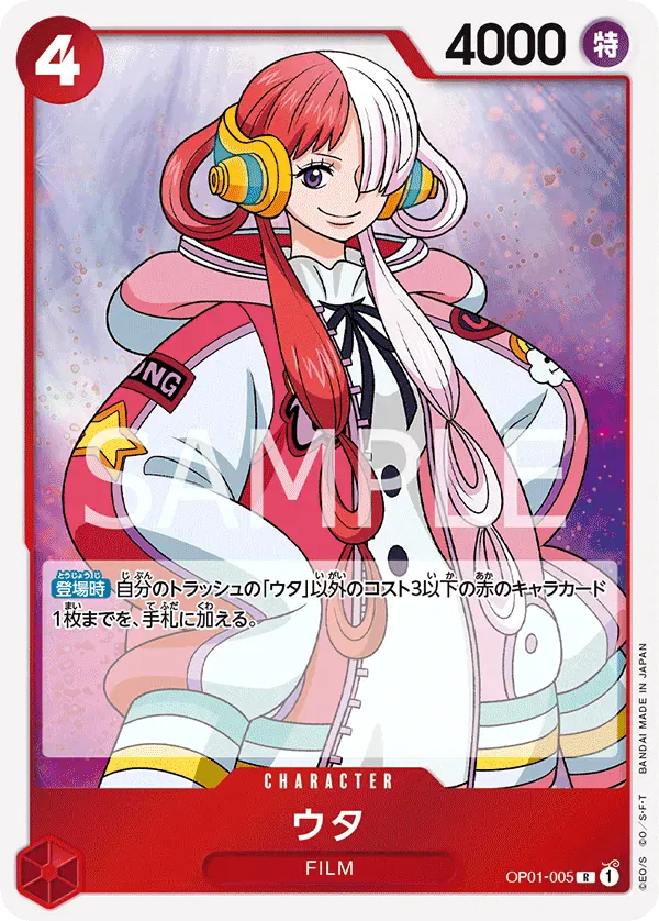 ウタ · Romance Dawn OP01-005/139