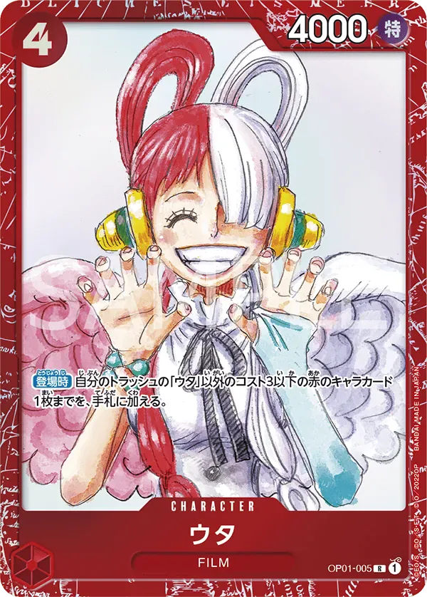 ウタ · Premium Card Collection -FILM Red Edition OP01-005/12