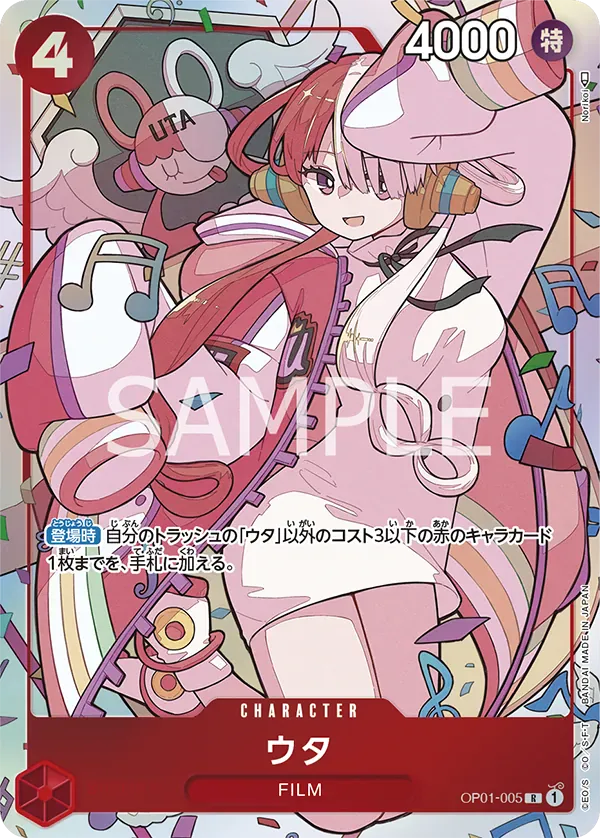 ウタ · Premium Card Collection -Uta OP01-005/6