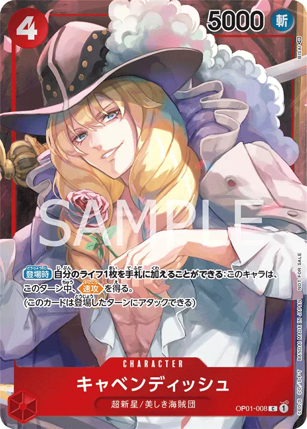 キャベンディッシュ · Romance Dawn OP01-008/139