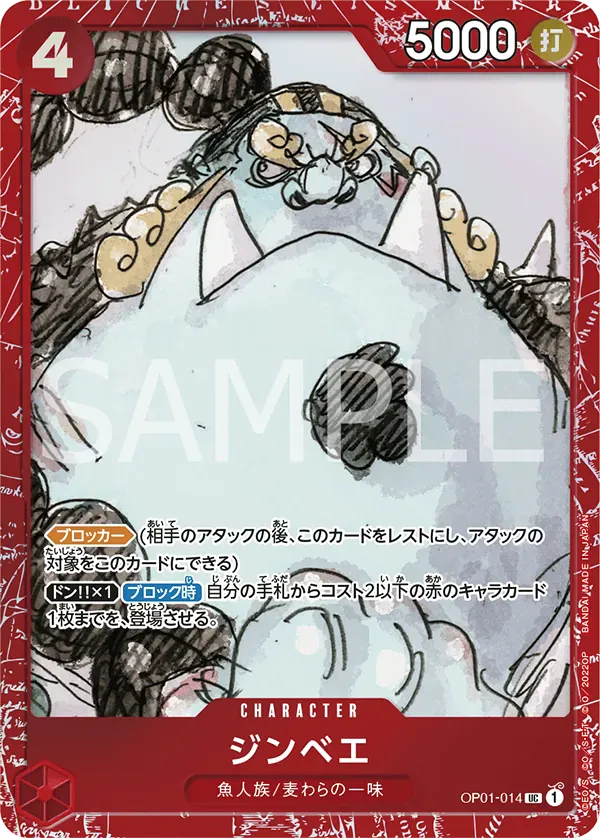 ジンベエ · Premium Card Collection -FILM Red Edition OP01-014/12
