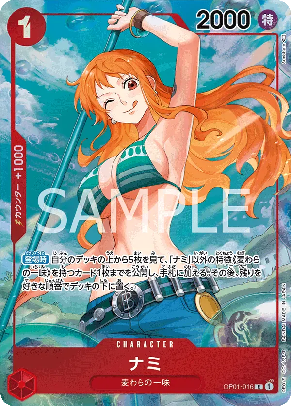 ナミ · Romance Dawn OP01-016/139