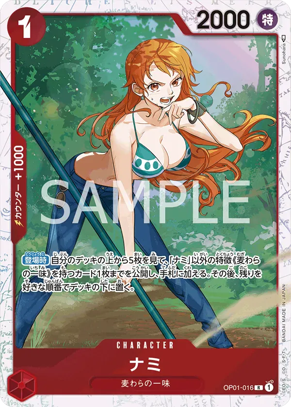 ナミ · Ultra Deck: the Three Captains OP01-016/16