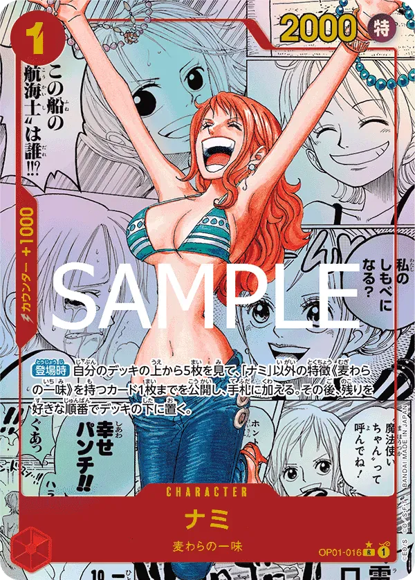 ナミ · One Piece the Best OP01-016/318