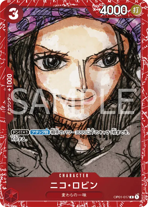 ニコ・ロビン · Premium Card Collection -FILM Red Edition OP01-017/12