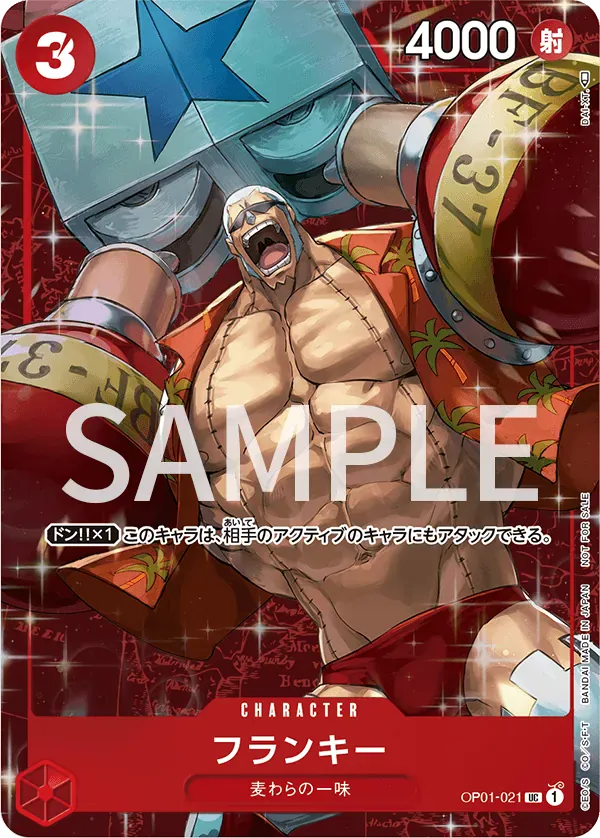 フランキー · Tournament Pack Vol.2 OP01-021/6
