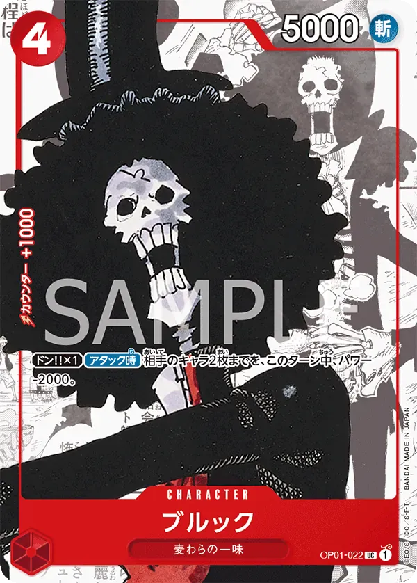 ブルック · Premium Card Collection -25th Edition OP01-022/10