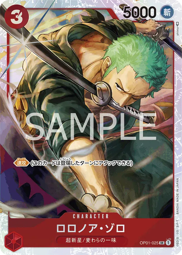 ロロノア・ゾロ · Ultra Deck: the Three Captains OP01-025/16