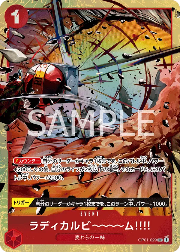 ラディカルビ~~~ム‼‼ · Premium Card Collection -Best Selection Vol.1 OP01-029/12