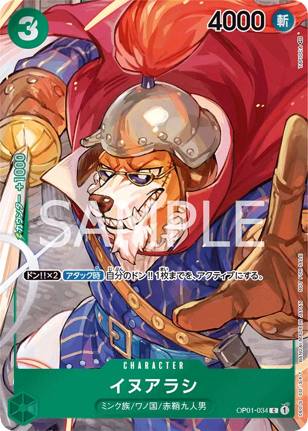イヌアラシ · Romance Dawn OP01-034/139