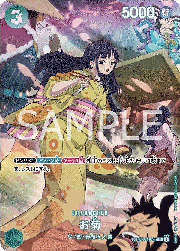 お菊 · 500 Years in the Future OP01-035/135