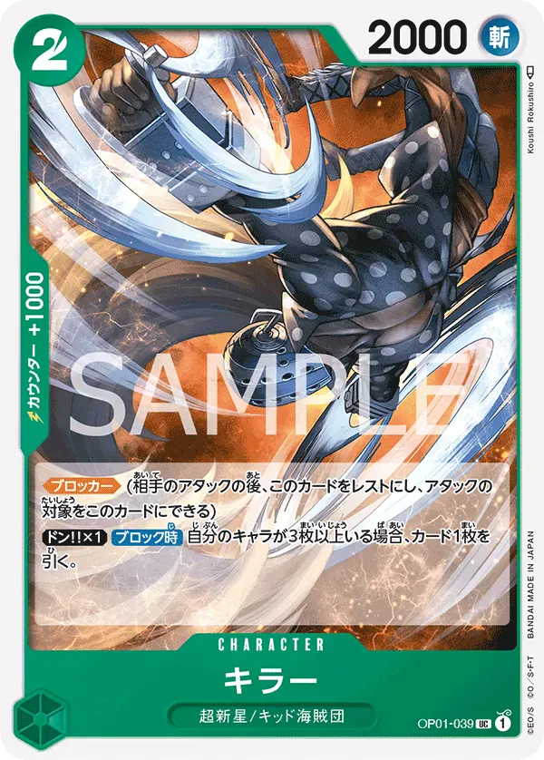 キラー · One Piece Card the Best Vol.2 OP01-039/316