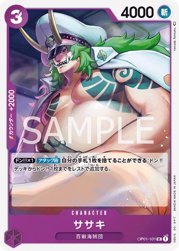 ササキ · Romance Dawn OP01-101/139