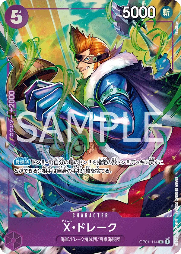 X・ドレーク · Premium Card Collection -Best Selection Vol.2 OP01-114/12