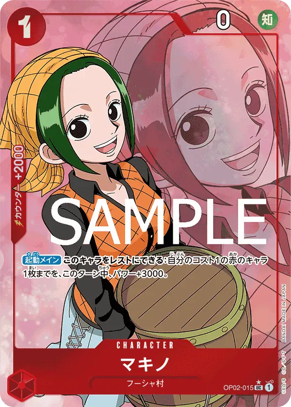 マキノ · One Piece the Best OP02-015/318