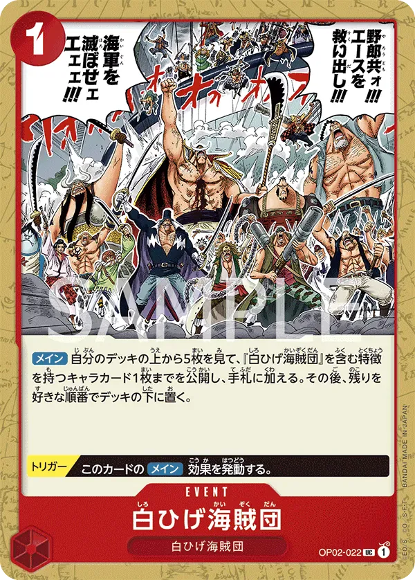 白ひげ海賊団 · Paramount War OP02-022/141