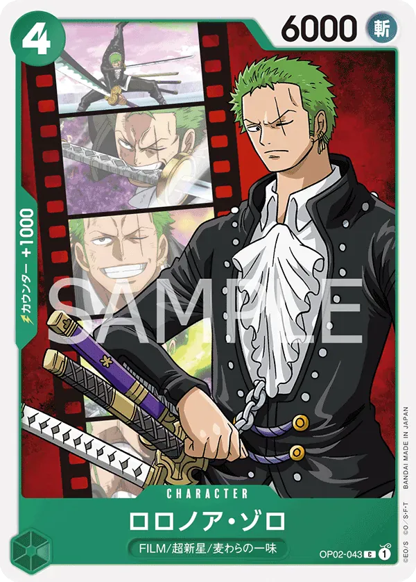 ロロノア・ゾロ · Paramount War OP02-043/141