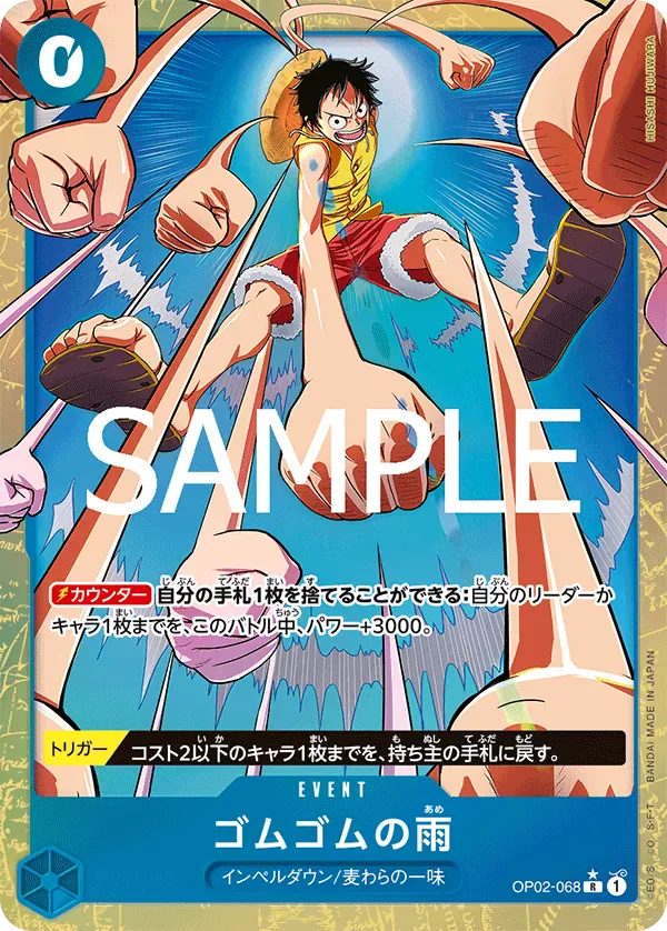 ゴムゴムの雨 · One Piece Card the Best Vol.2 OP02-068/316