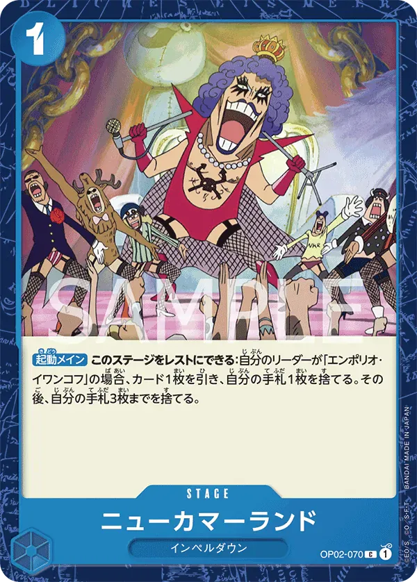 ニューカマーランド · Paramount War OP02-070/141