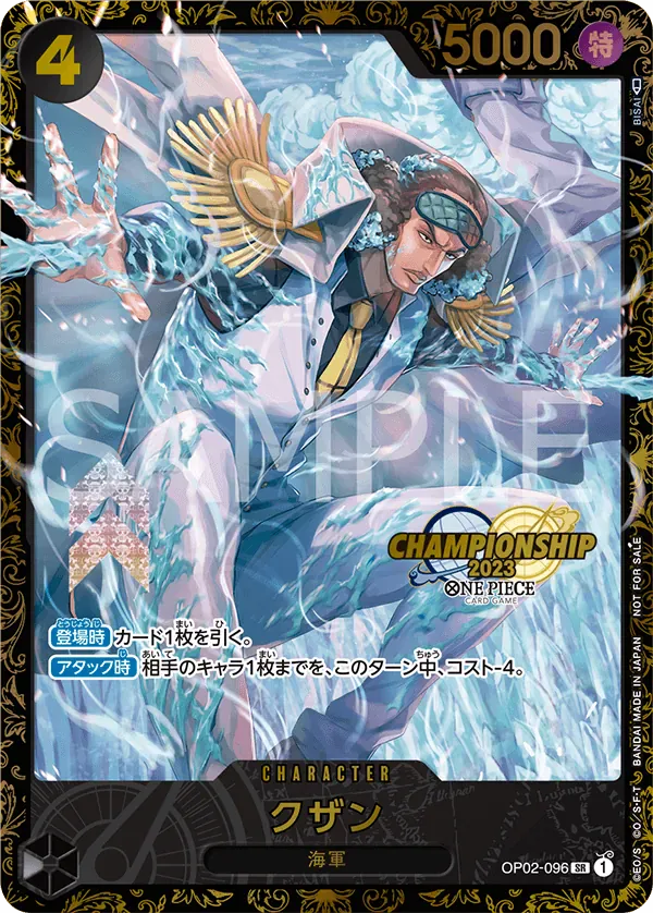 クザン · Prize Cards OP02-096/109