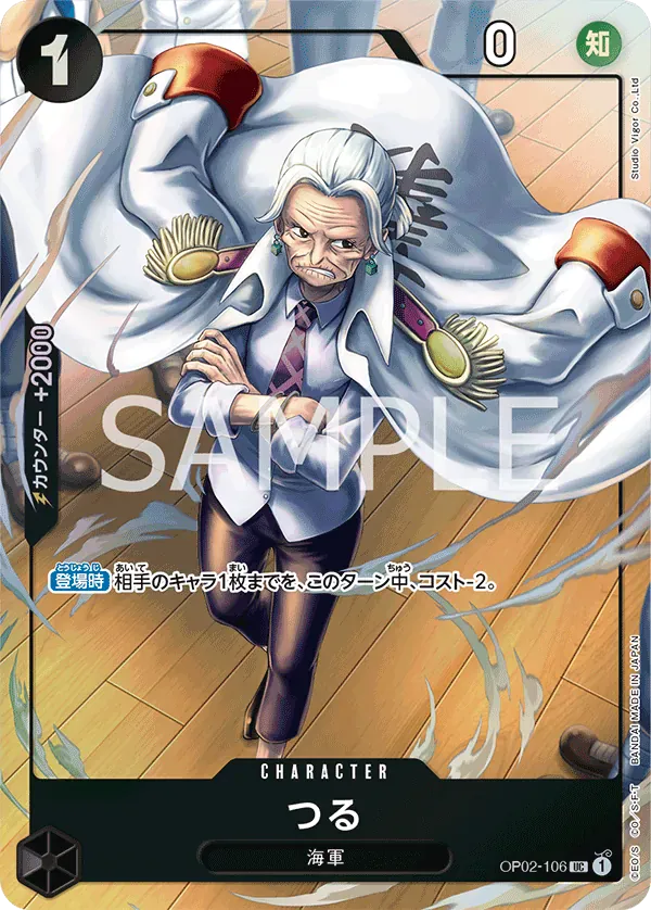 つる · Premium Card Collection -Best Selection Vol.1 OP02-106/12
