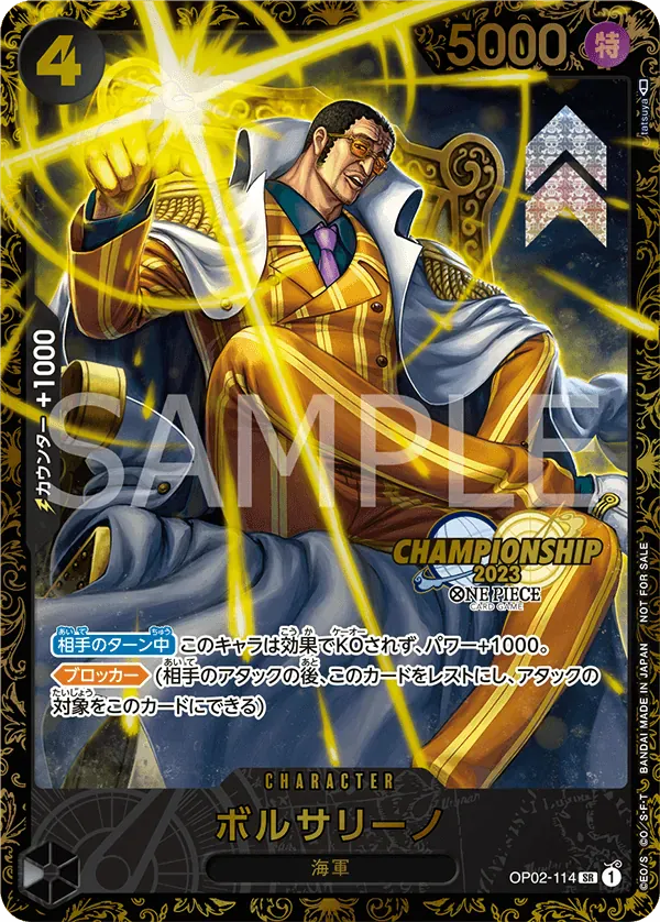 ボルサリーノ · Prize Cards OP02-114/109