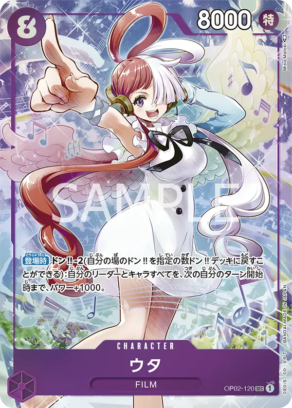 ウタ · Premium Card Collection -Uta OP02-120/6
