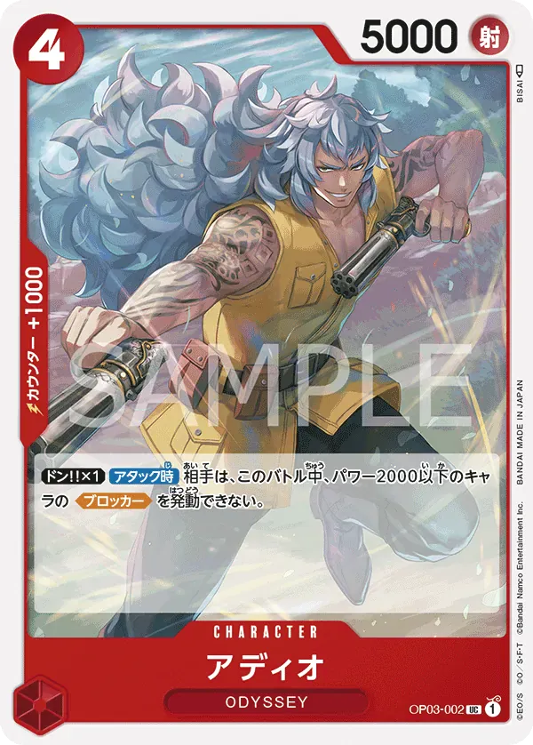 アディオ · Pillars of Strength OP03-002/134