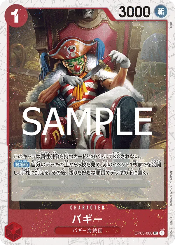バギー · One Piece Card the Best Vol.2 OP03-008/316