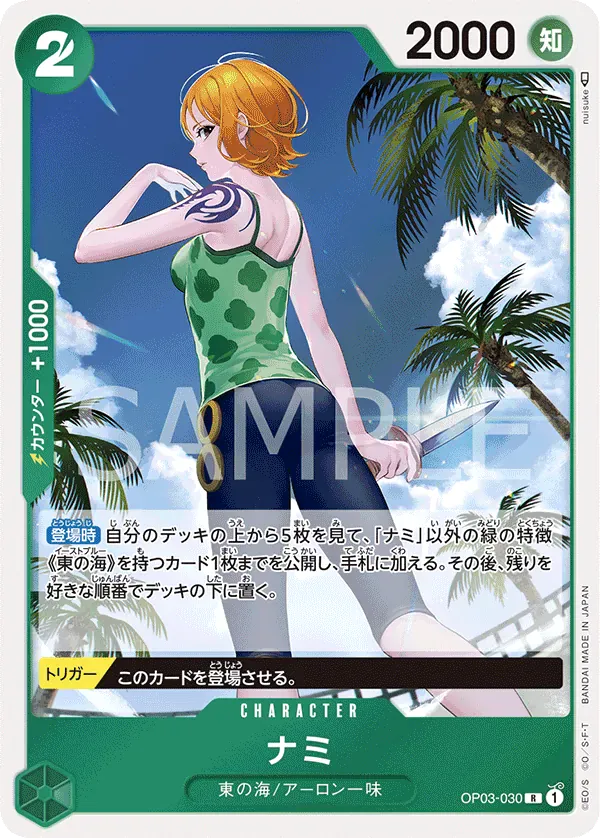 ナミ · Pillars of Strength OP03-030/134
