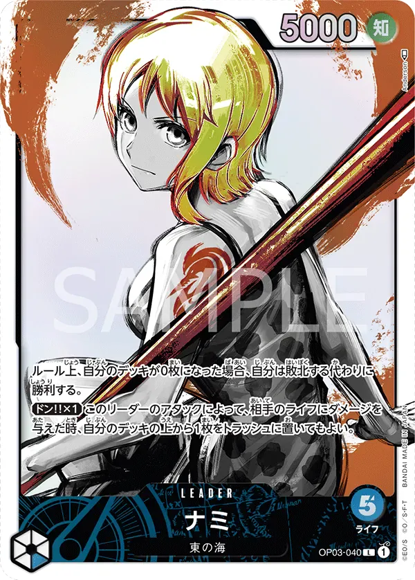 ナミ · Pillars of Strength OP03-040/134