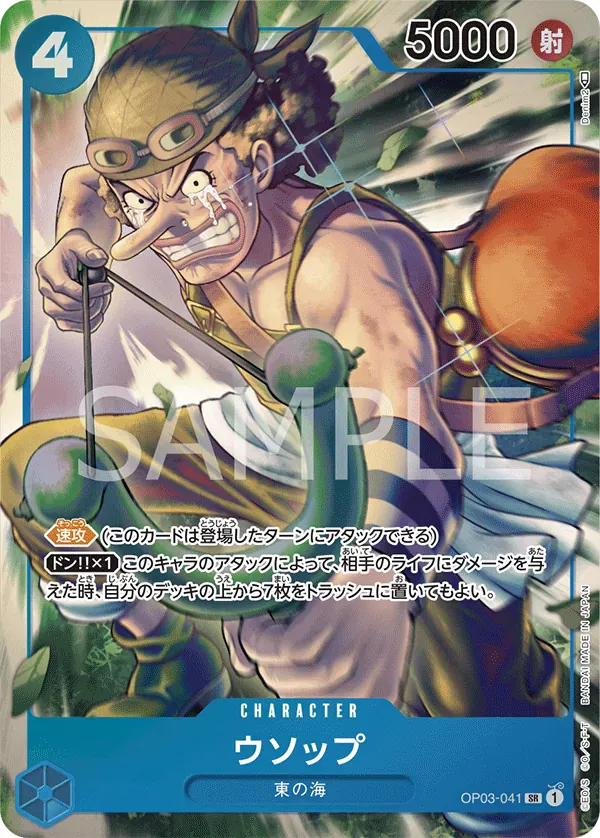 ウソップ · Pillars of Strength OP03-041/134