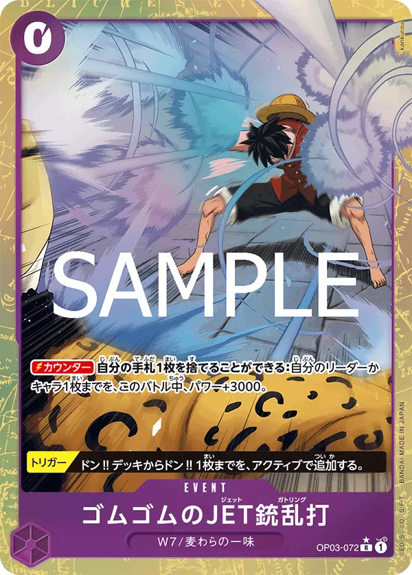 ゴムゴムのJET銃乱打 · One Piece Card the Best Vol.2 OP03-072/316