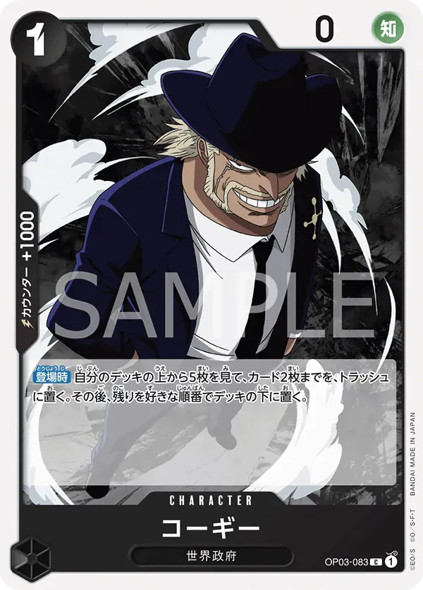 コーギー · Pillars of Strength OP03-083/134