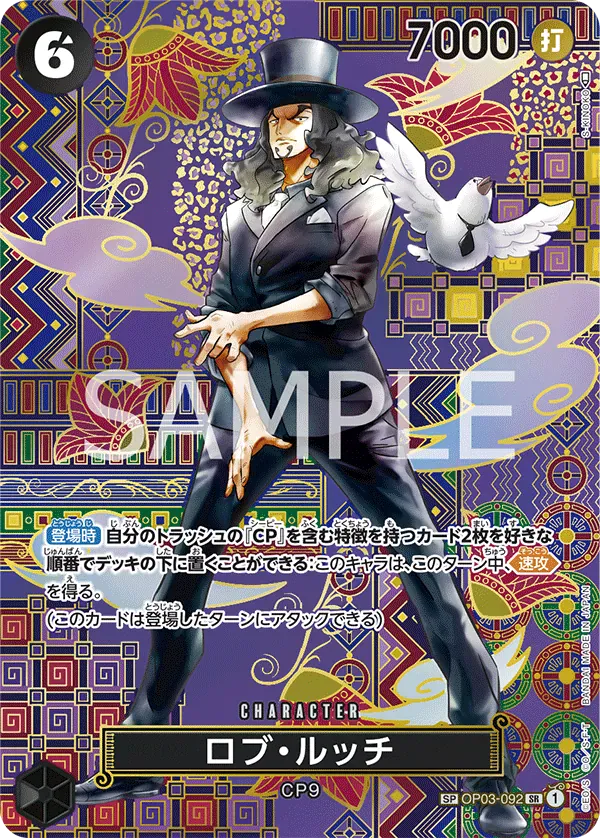 ロブ・ルッチ · Awakening of the New Era OP03-092/124