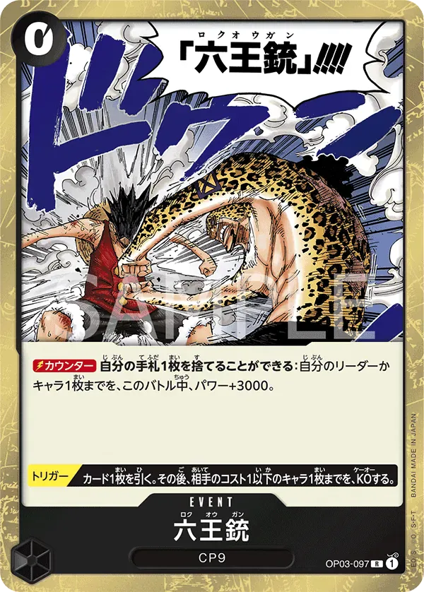 六王銃 · One Piece Card the Best Vol.2 OP03-097/316
