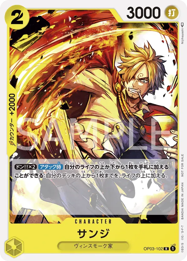 サンジ · Store Championship Participation Pack Vol.2 OP03-102/6