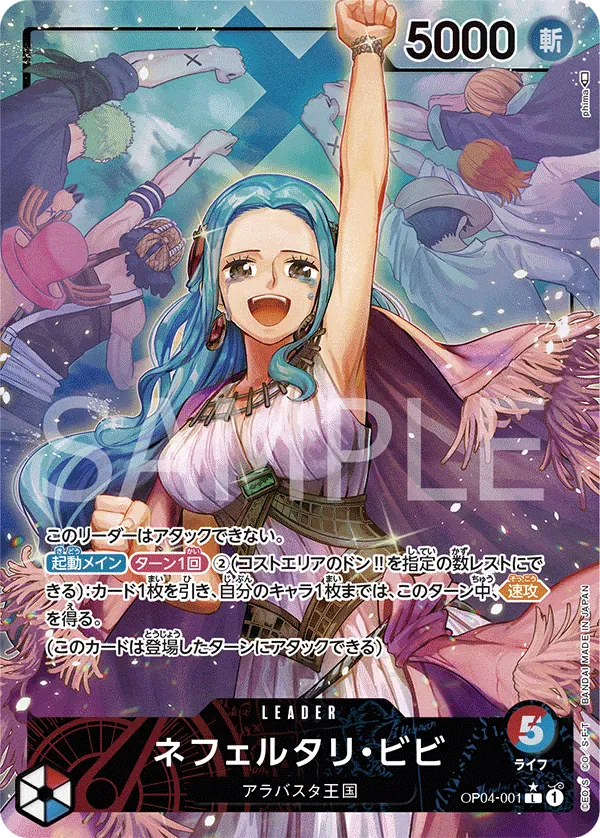 ネフェルタリ・ビビ · Kingdoms of Intrigue OP04-001/133